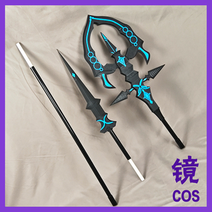fate FGO 狂阶 摩根勒菲武器皇冠头饰cosplay道具 210CM