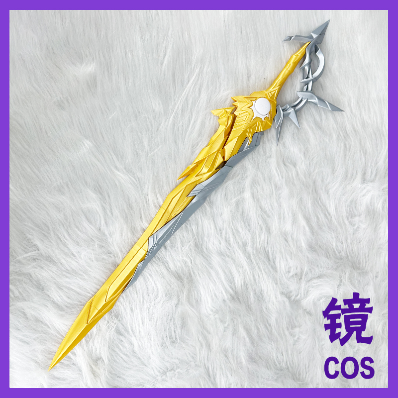 崩坏星穹铁道cos道具白厄武器侵晨cosplay大剑