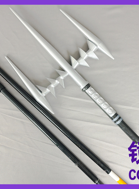 COSPLAY道具武器 Reborn 家庭教师-库洛姆 六道骸三叉戟
