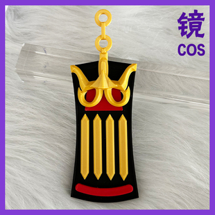 代号鸢cos服孙策cosplay道具兽头服装配饰腰饰