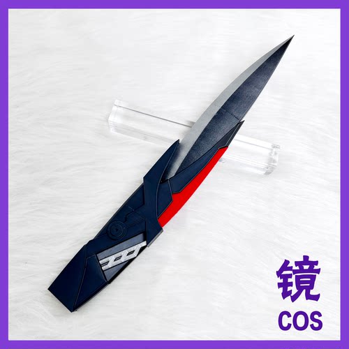 女神异闻录Wonder匕首cos道具