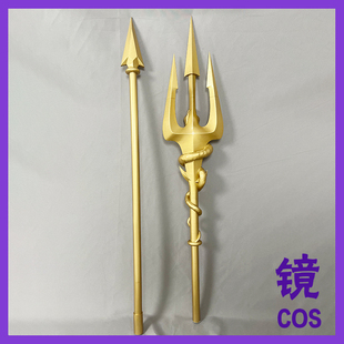第五人格渔女静默之戟鱼叉手杖权杖cosplay道具武器手持物