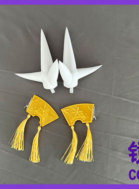 Fate Grand Order fgo 清姬 满破黑色 头饰 cosplay道具