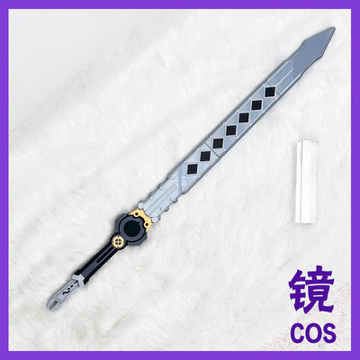 绝区零叶瞬光剑武器cosplay道具银色剑黑红剑叶瞬光武器 可拆分