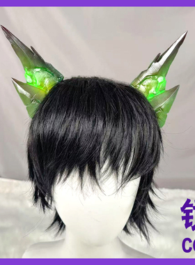 明日方舟cos道具 mon3trcos道具 mon3tr角 头饰发光cosplay