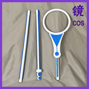 cosplay道具飞天小女警Z豪德寺美弥子 泡泡 手杖 COS道具