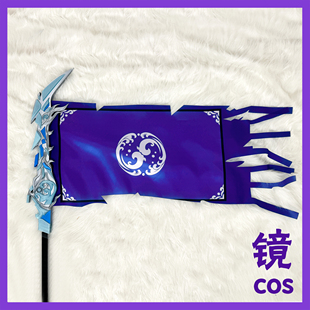 王者荣耀新角色孙权道具武器装备旗子cosplay道具cos可拆分