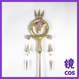 Silent Witch 沉默魔女的秘密 莫妮卡法杖cosplay道具武器装备cos