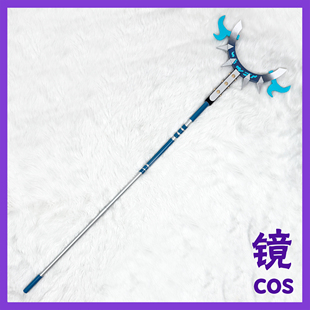 废渊战鬼 赞卡 咔哒咔哒 叉武器cosplay道具可拆分武器装备定制