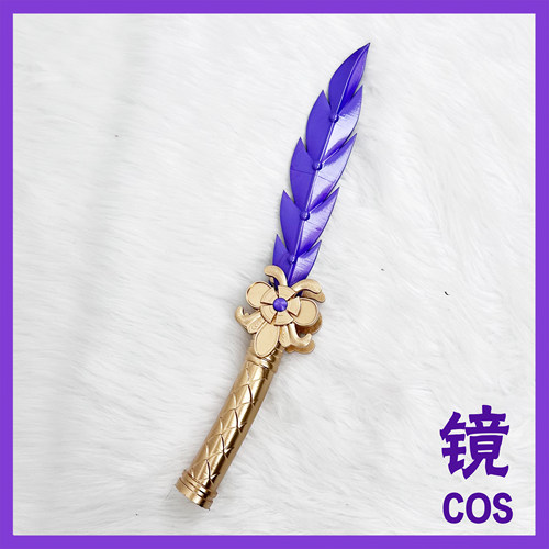 第五人格cos武器红夫人手持物cos道具最后一舞非血宴cospaly动漫