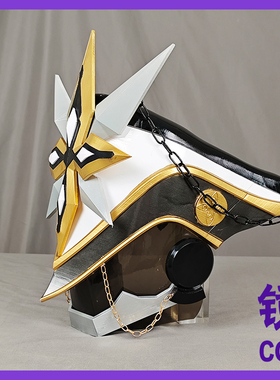 原神愚人众执行官队长卡皮塔诺cosplay道具/原神队长cos面具