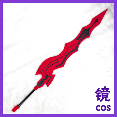 Fate红Saber尼禄cos道具不可开刃