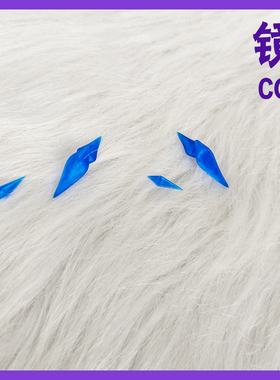 离境魔角龙母龙女角敖丙cos头饰山海经汉服古风影楼万圣诞