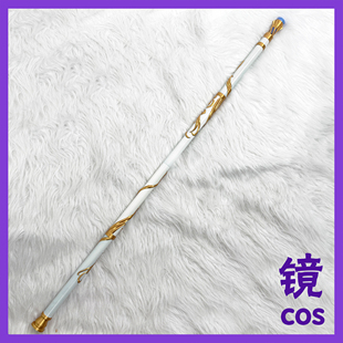 第五人格古董商剪影音核裂响cos道具手持物手杖武器可两段拆分