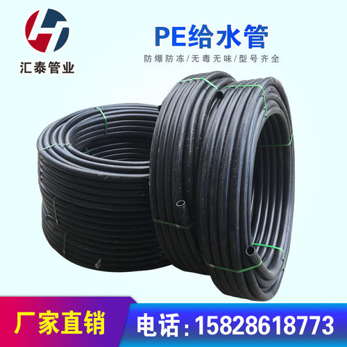 饮用pe水管热熔管材给水管灌溉滴灌32穿线管50盘管25黑色自来水管 - 封面