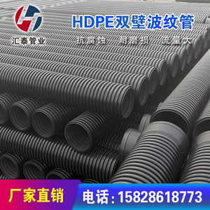 HDPE双壁波纹管聚乙钢带烯波纹管PE双壁排污管HDPE黑色排水管浙江