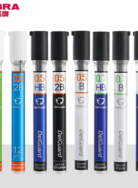 日本ZEBRA斑马自动铅笔HB笔芯P-LD10活动铅芯2B不易断芯0.5cm铅芯