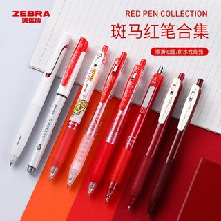 日本ZEBRA斑马jj15按动红笔教师节礼物批改作业划重点用红色笔0.5