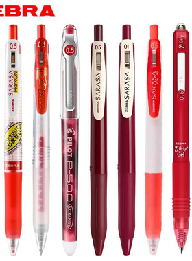 日本ZEBRA斑马jj15按动红笔教师节礼物批改作业划重点用红色笔0.5