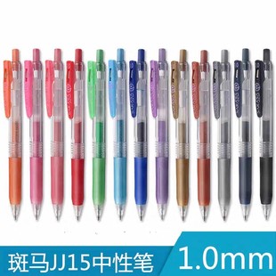 日本ZEBRA斑马JJ15金属彩色学生手账中性笔闪亮啫喱笔水笔1.0mm