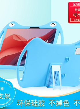 喜门红 适用于来酷平板12.7英寸保护套Lecoo P131B保护套全包防摔硅胶可爱卡通支撑软套外壳手提包双手柄笔槽
