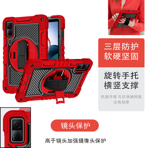 喜门红PC+硅胶红米pad防摔保护套