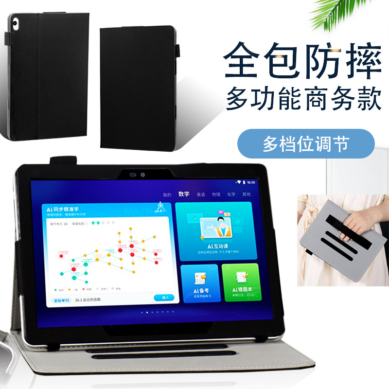 喜门红科大讯飞平板早教保护套