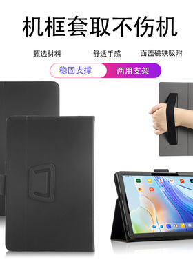喜门红适用 台电T40平板保护套T50皮套P30HD支架M40se壳T40pro包边防摔plus套air包P20S支撑款T30带笔套