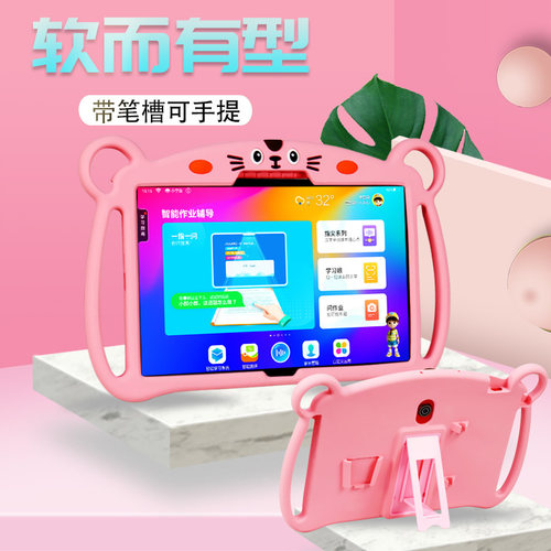 读书郎平板全包防摔卡通风保护套