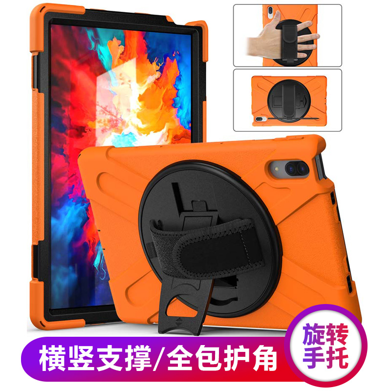 适用联想小新pad保护套2021款pro11.5/11英寸平板全包防摔硅胶软套TB-J607F/716F横竖支撑硬壳天骄商务K11