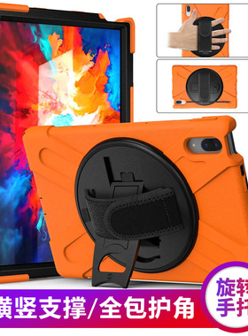 适用联想小新pad保护套2021款pro11.5/11英寸平板全包防摔硅胶软套TB-J607F/716F横竖支撑硬壳天骄商务K11