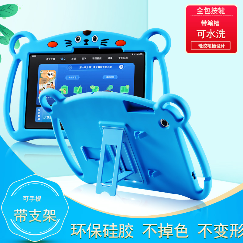 适用 步步高家教机X2保护套10.1英寸学习机硅胶套P22H190学生平板x2p支撑软壳A2平板全包防摔手提包带笔槽