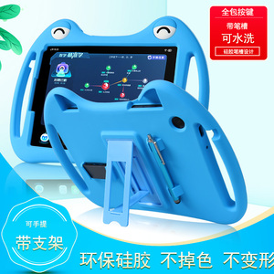 适用于步步高a3保护套x2学习机家教外壳A6平板x2p硅胶软套P21H18防摔支撑外壳11.6全包边9.7英寸手提包A2套A7