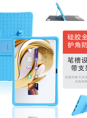 喜门红适用联想来酷Lecoo P116G保护套中国移动云pad 5g硅胶套零度10.95英寸平板全包防摔支撑套P109Z外壳