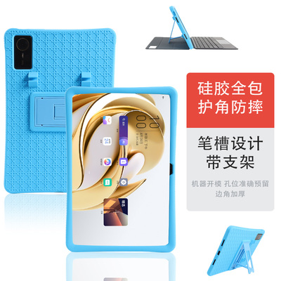 适用联想来酷LecooP116G保护套