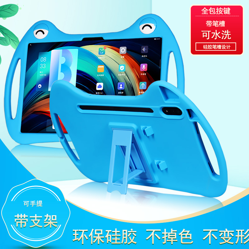 适用联想小新pad pro 12.6保护套2021新款12.6英寸学习平板电脑全包防摔硅胶软套TB-Q706F外壳卡通支撑p12
