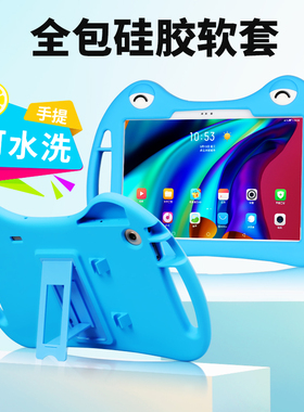 适用于 海信E22保护套HITV102C全包防摔壳HITV101C硅胶可爱卡通支撑外套