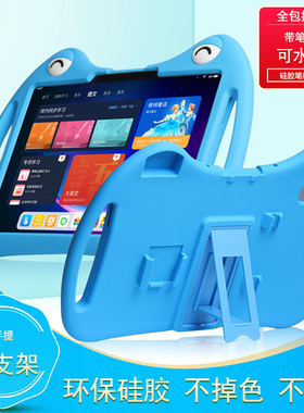适用 科大讯飞T30保护套P30学习机S30防摔壳C10pro全包套T20/T10卡通外壳Q20/Q30手提包Q10/X3笔槽X2pro壳A10