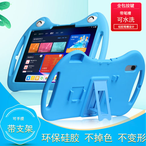 硅胶卡通科大讯飞全包防摔保护套