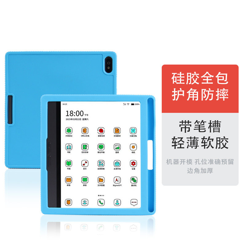 适用于大我BIGME B1051硅胶保护套b1051C Pro电子书全包防摔Lite青春版电纸书阅读器平板壳彩墨10.3英寸软壳
