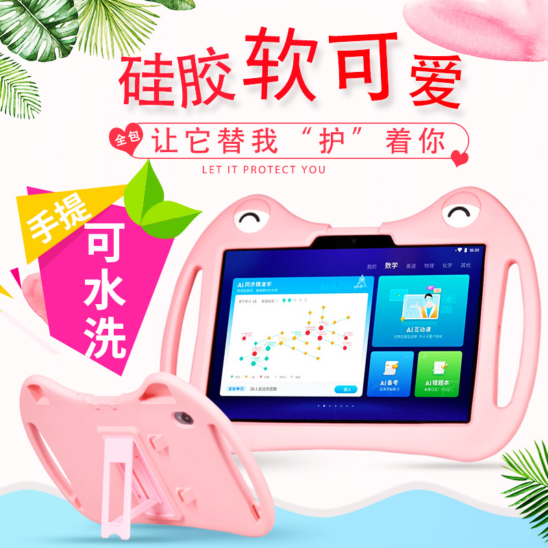 适用于科大讯飞x1pro保护套10英寸家教学习机平板电脑全包防摔硅胶外壳可爱卡通带笔套支撑软套手提保护壳