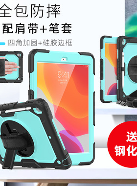 适用于 iPad10.2保护套2019/2020新款10.2英寸带笔槽苹果平板第7/8代电脑壳笔槽硅胶全包可爱防摔A2197/A2199