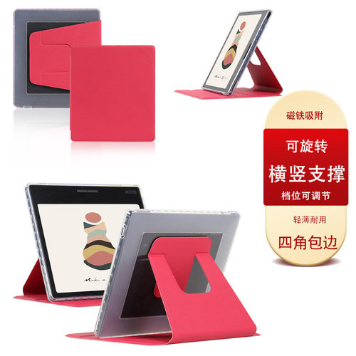 用于文石boox leaf2C保护套leaf3/C阅读器皮套Go Color7横竖屏支撑TPU贴壳电子书彩墨软壳全包page/Galileo壳