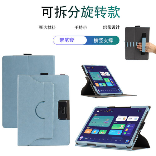 适用于科大讯飞T90 Pro保护套T90lite学习机平板支撑皮套14.8磁吸可拆分旋转横竖支撑外壳包边车线护角套