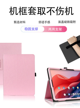 喜门红适用于来酷平板12.7保护套P131B支撑皮套P116A外套P116G全包P109Z手持带笔套联想中国移动云pad 5g防摔