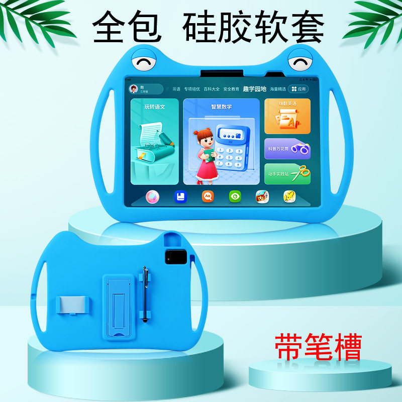 喜门红 适用松鼠Ai智能学习机V12保护套 V12S全包防摔卡通支撑平板外壳V12N外套12.2英寸大屏电脑硅胶软壳套,3C数码配件,平板电脑保护套/壳,淘宝优惠券,粉丝福利购,淘宝优惠卷