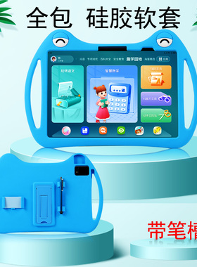 喜门红 适用松鼠Ai智能学习机V12保护套 V12S全包防摔卡通支撑平板外壳V12N外套12.2英寸大屏电脑硅胶软壳套