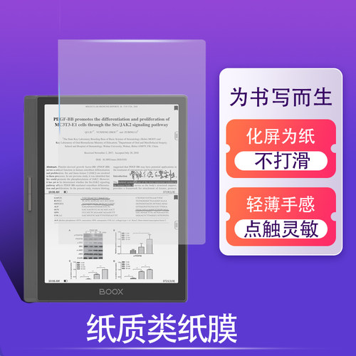 喜门红类纸膜磨砂轻薄
