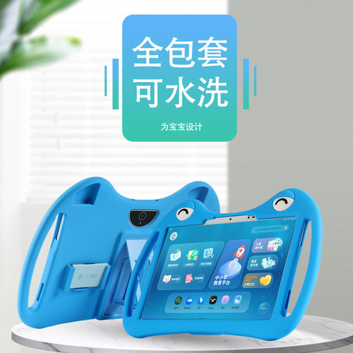 硅胶套卡通小课屏全包防摔支撑壳