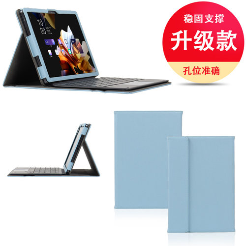适用中兴W202DS云电脑保护套W201DS皮套11/10.95英寸键盘皮套W203DS全包防摔W205DS支撑外壳W200DS二合一5g套